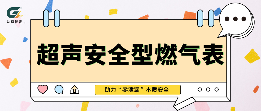 民用燃气智能保护装置：主动防御，防患于未“燃”